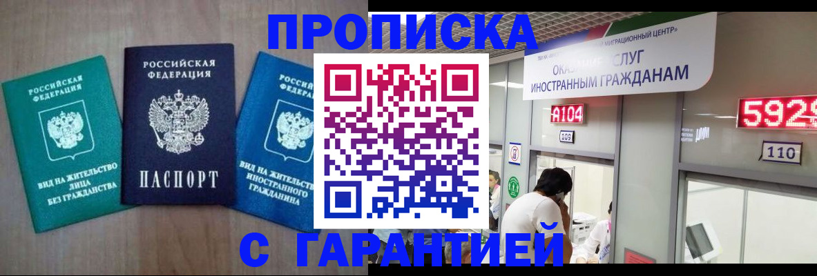 временная регистрация надежно в Судогде