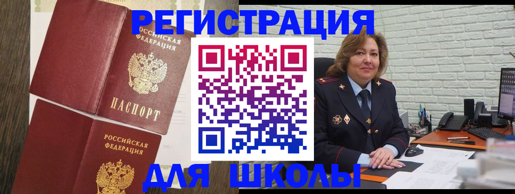 миграционный учет в Судогде
