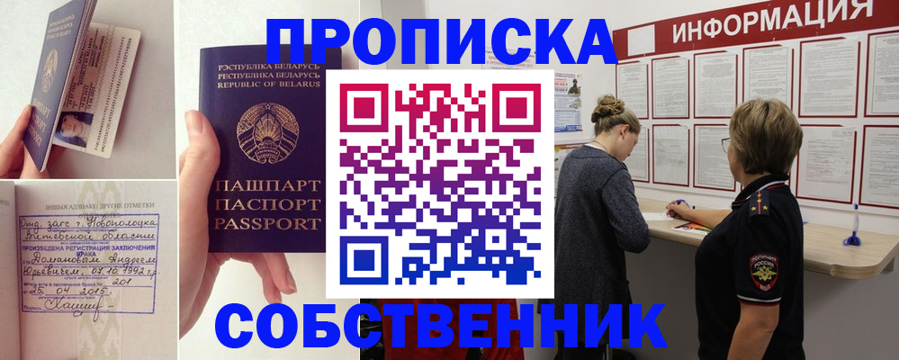 временная регистрация и коммунальные услуги в Судогде