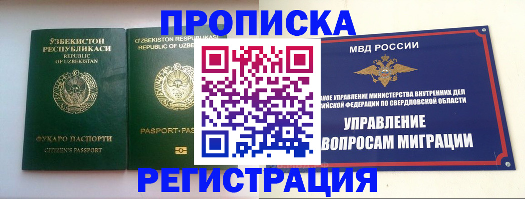 регистрация в квартире с согласия собственника в Судогде