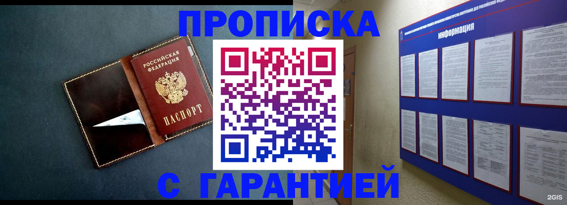 прописка штамп в Судогде