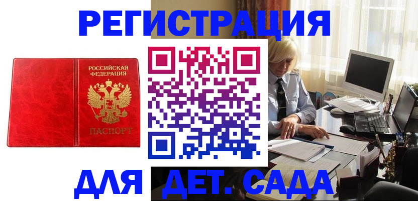 временная регистрация купить в Судогде