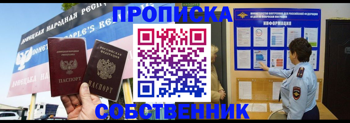 помощь в оформлении прописки по РВП в Судогде