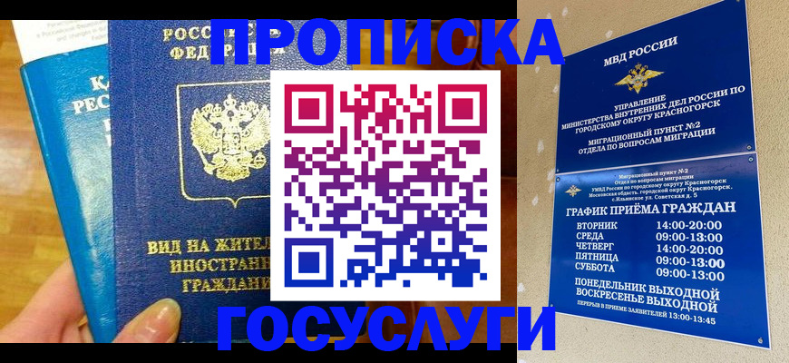 временная регистрация в квартире в Судогде